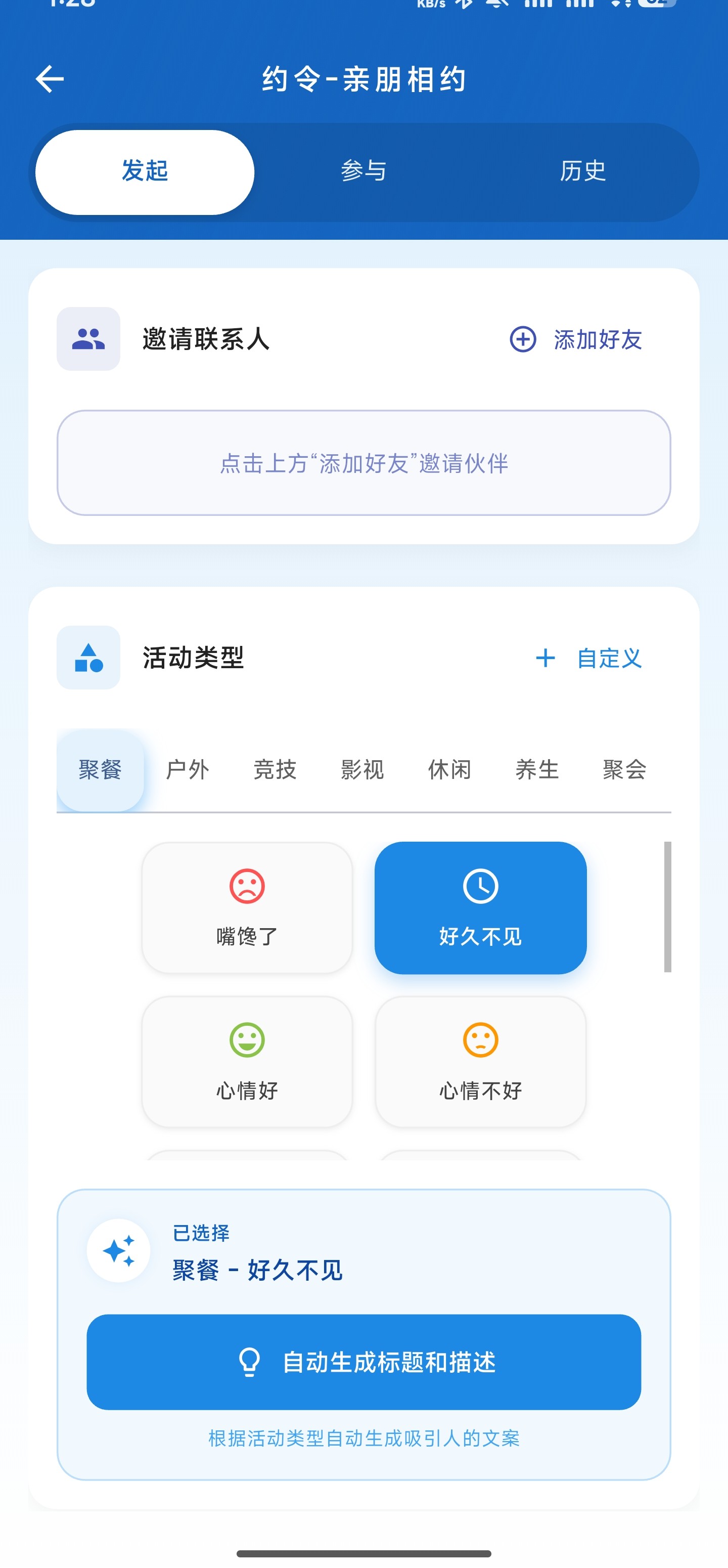 约令真实界面