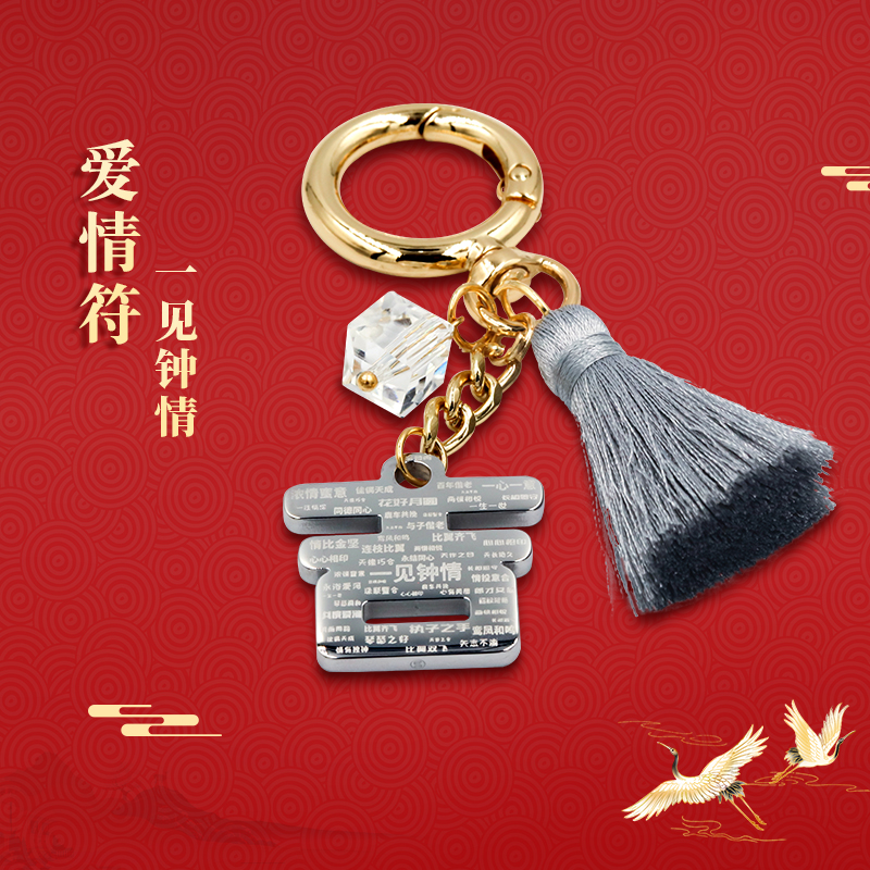 爱情符 · 一见钟情