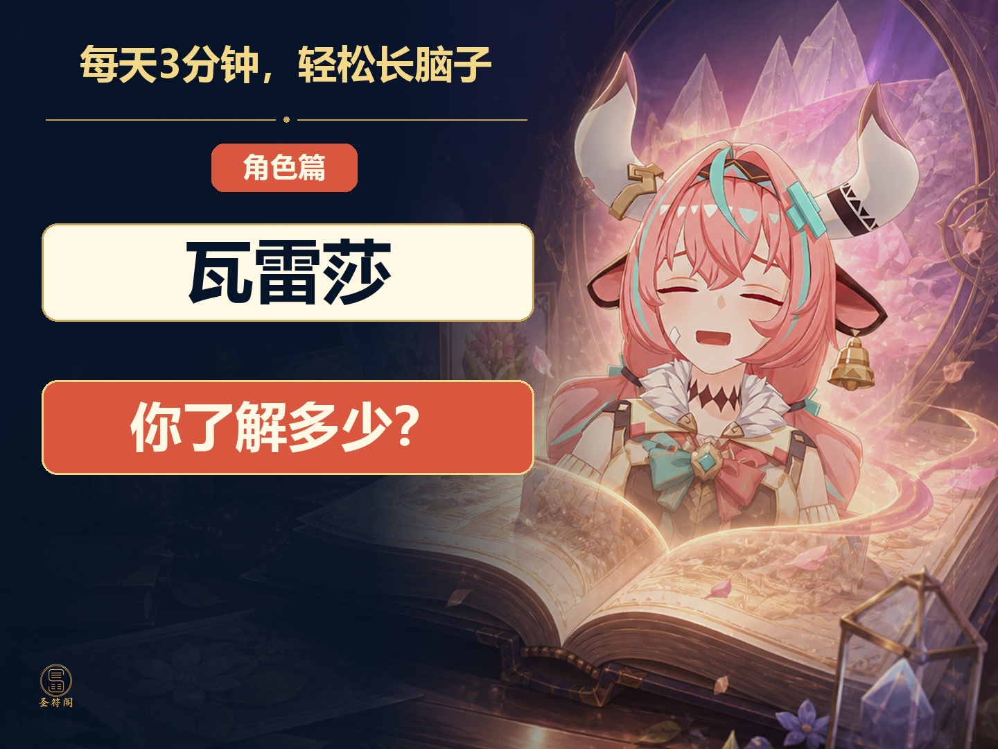 独家定制：瓦雷莎之歌